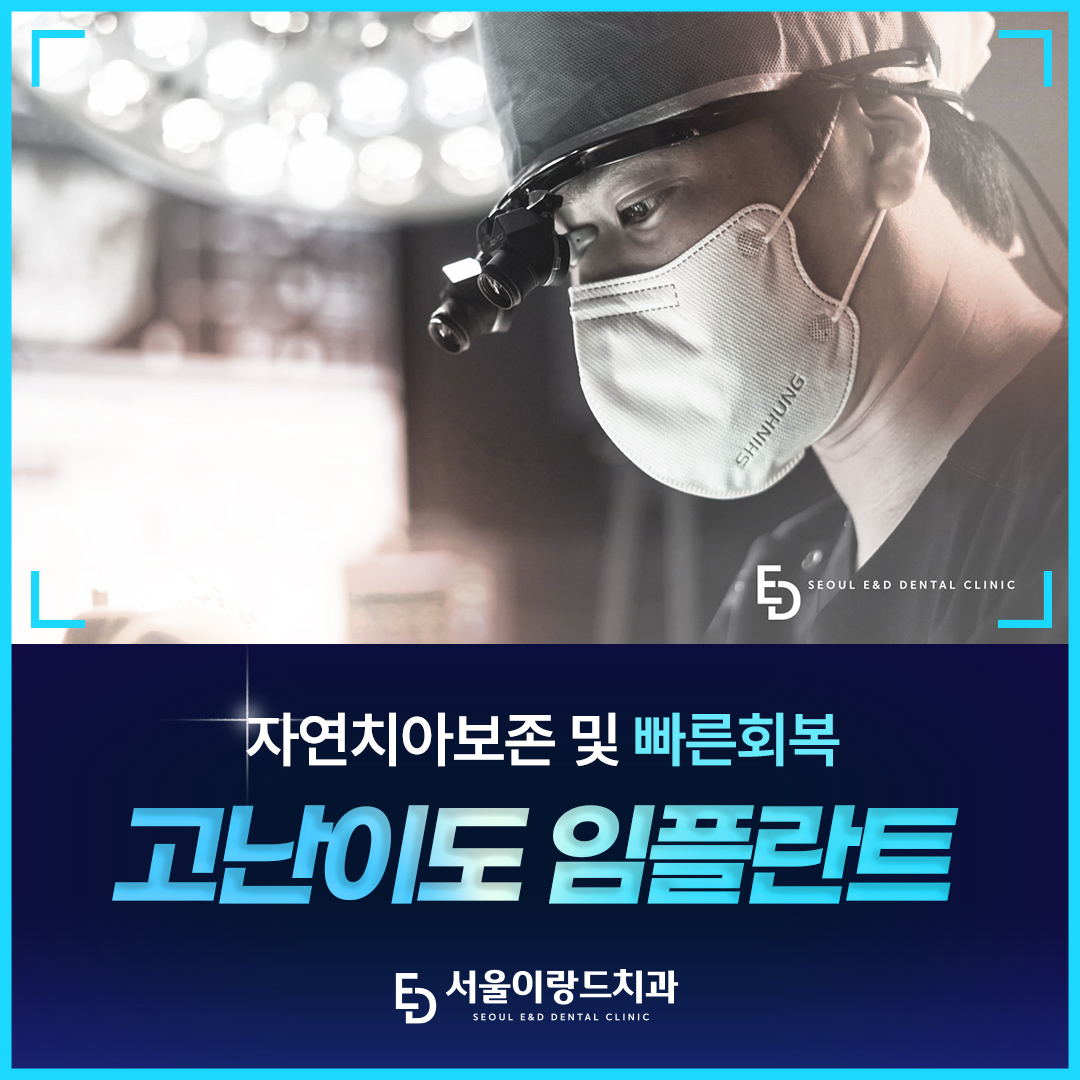 서울이랑드치과의원 전경