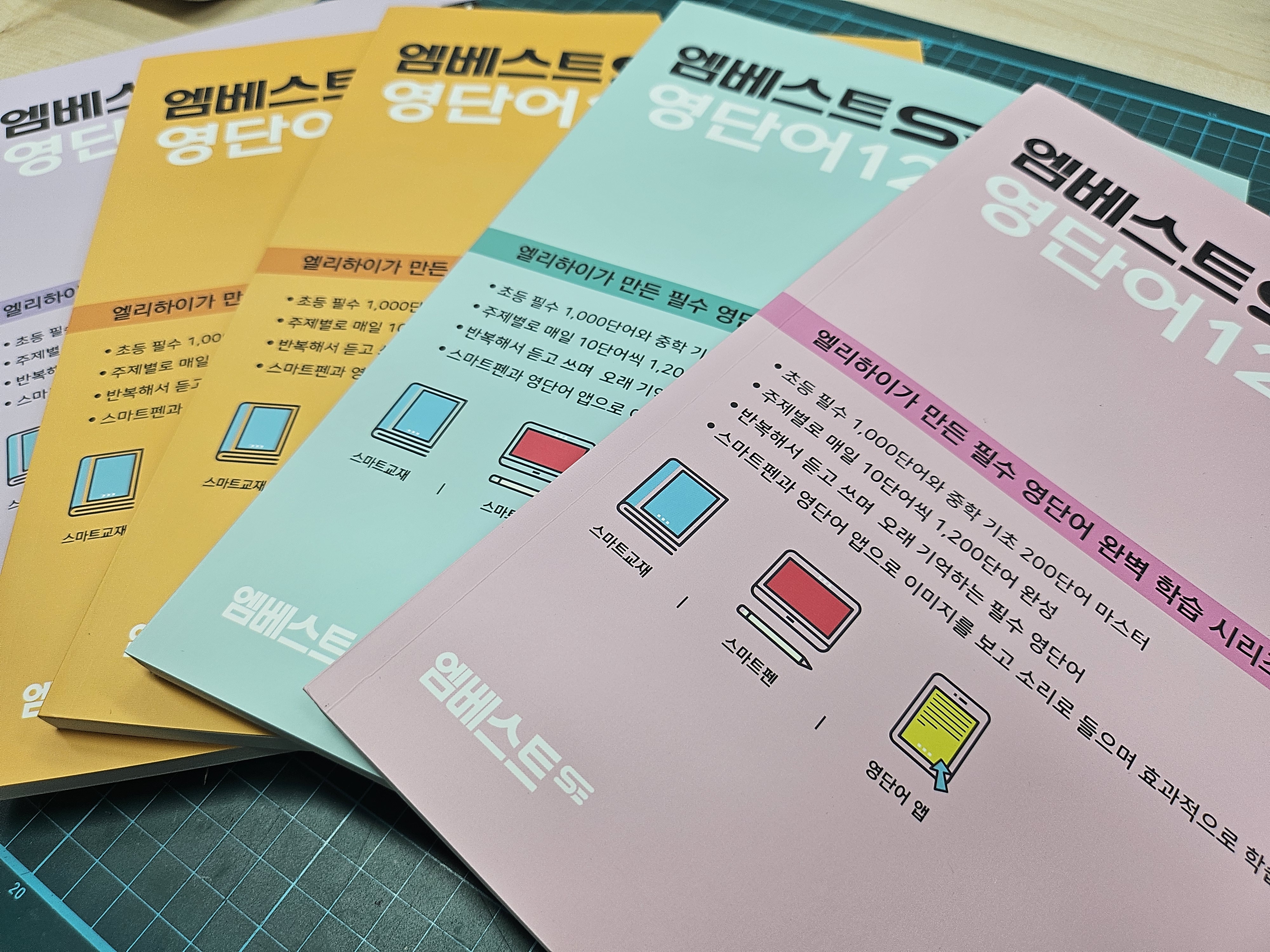 엠베스트 학원