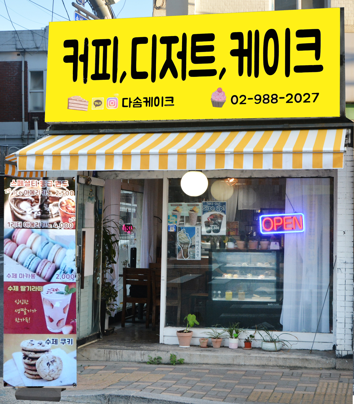 다솜카페.마카롱.수제청