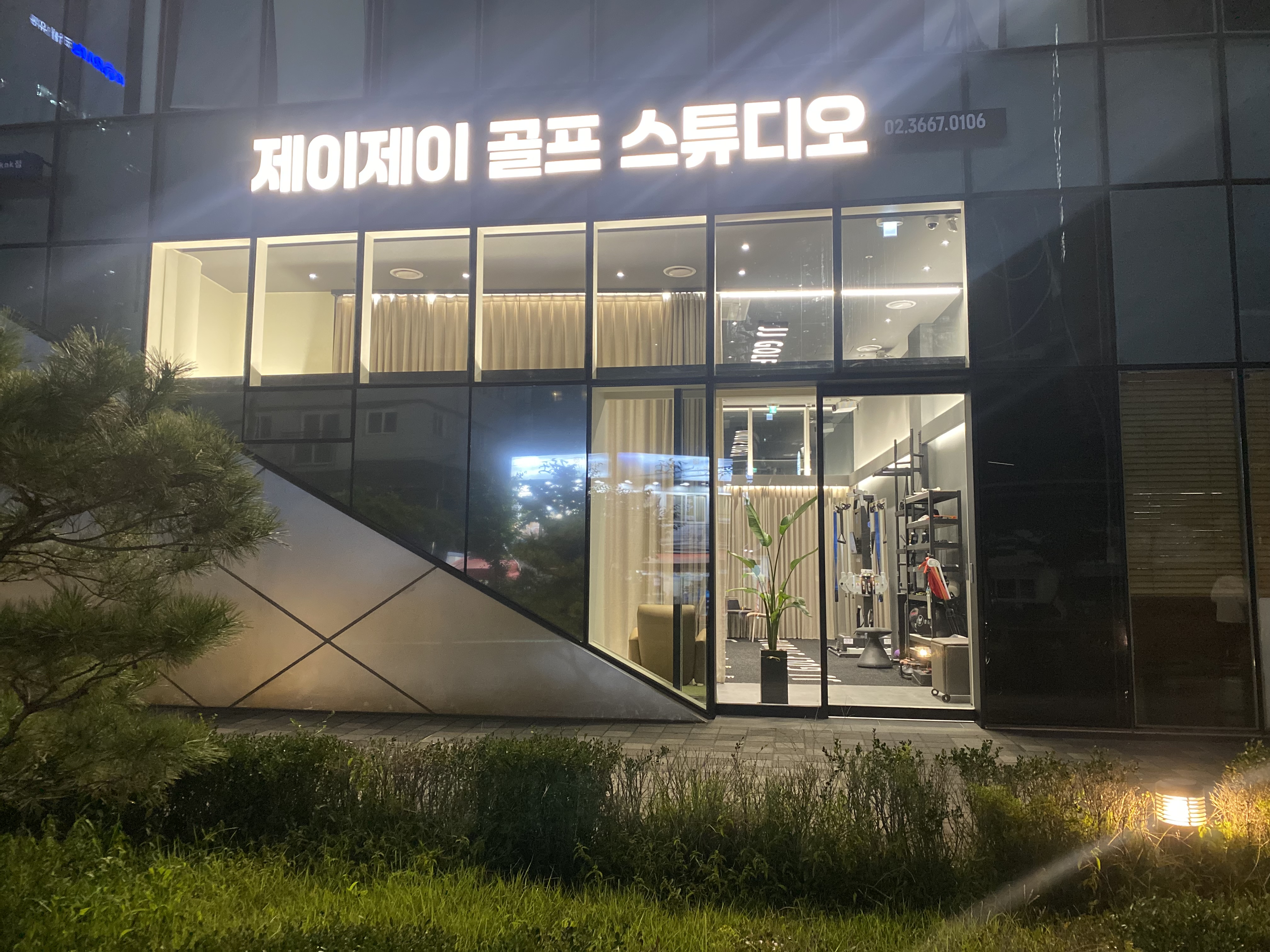 제이제이 골프 스튜디오
