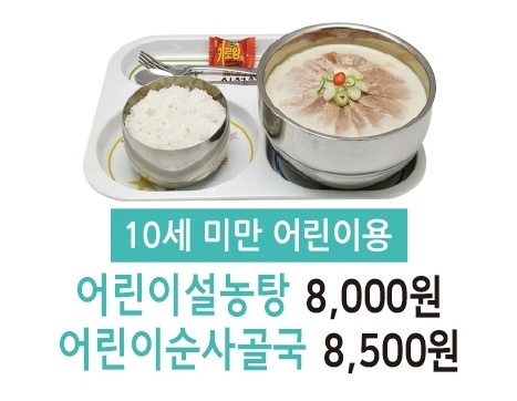 신선설농탕안산