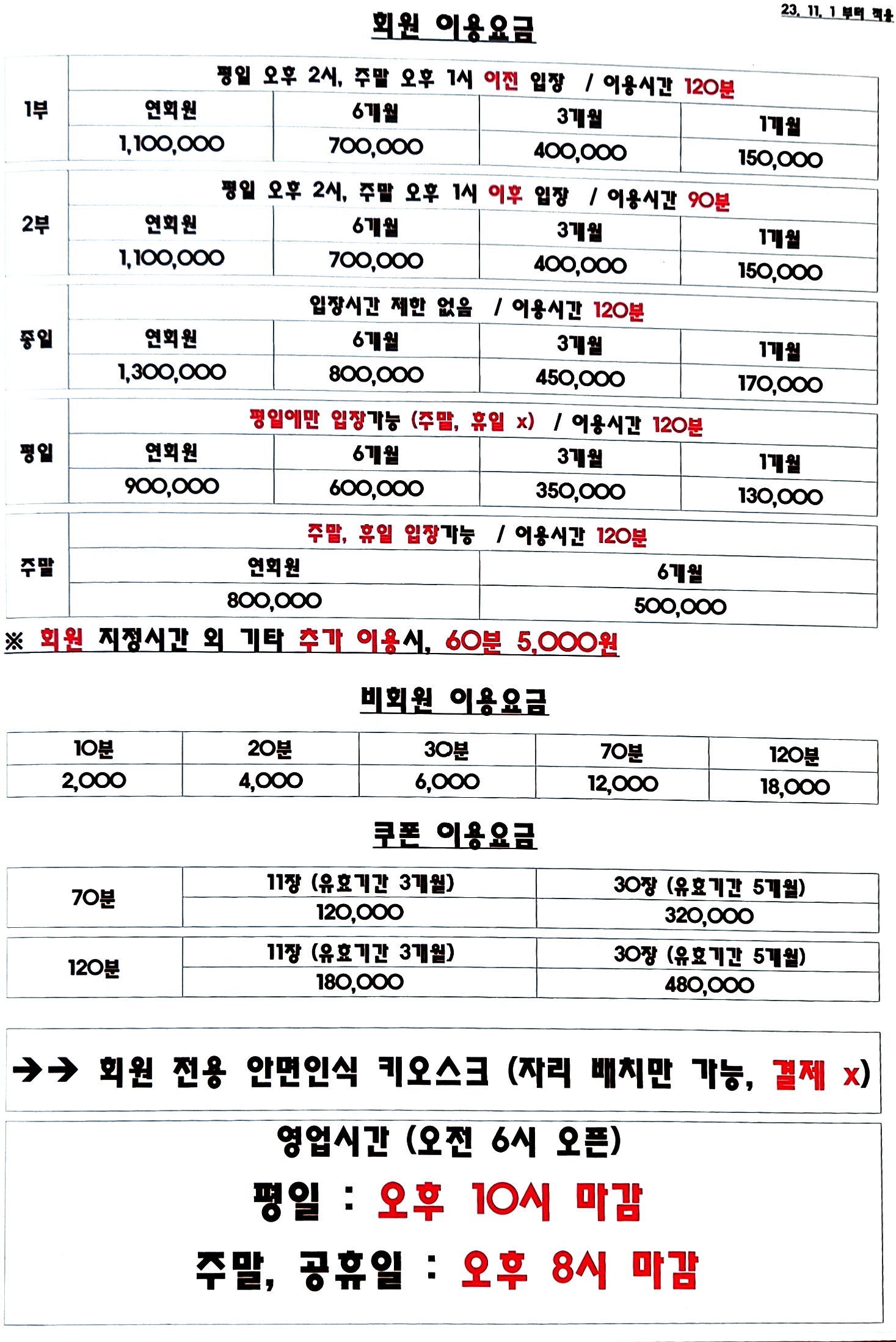 광일골프연습장