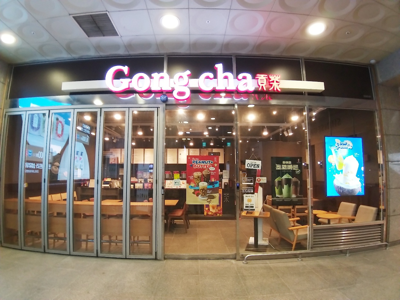 공차 이마트죽전점