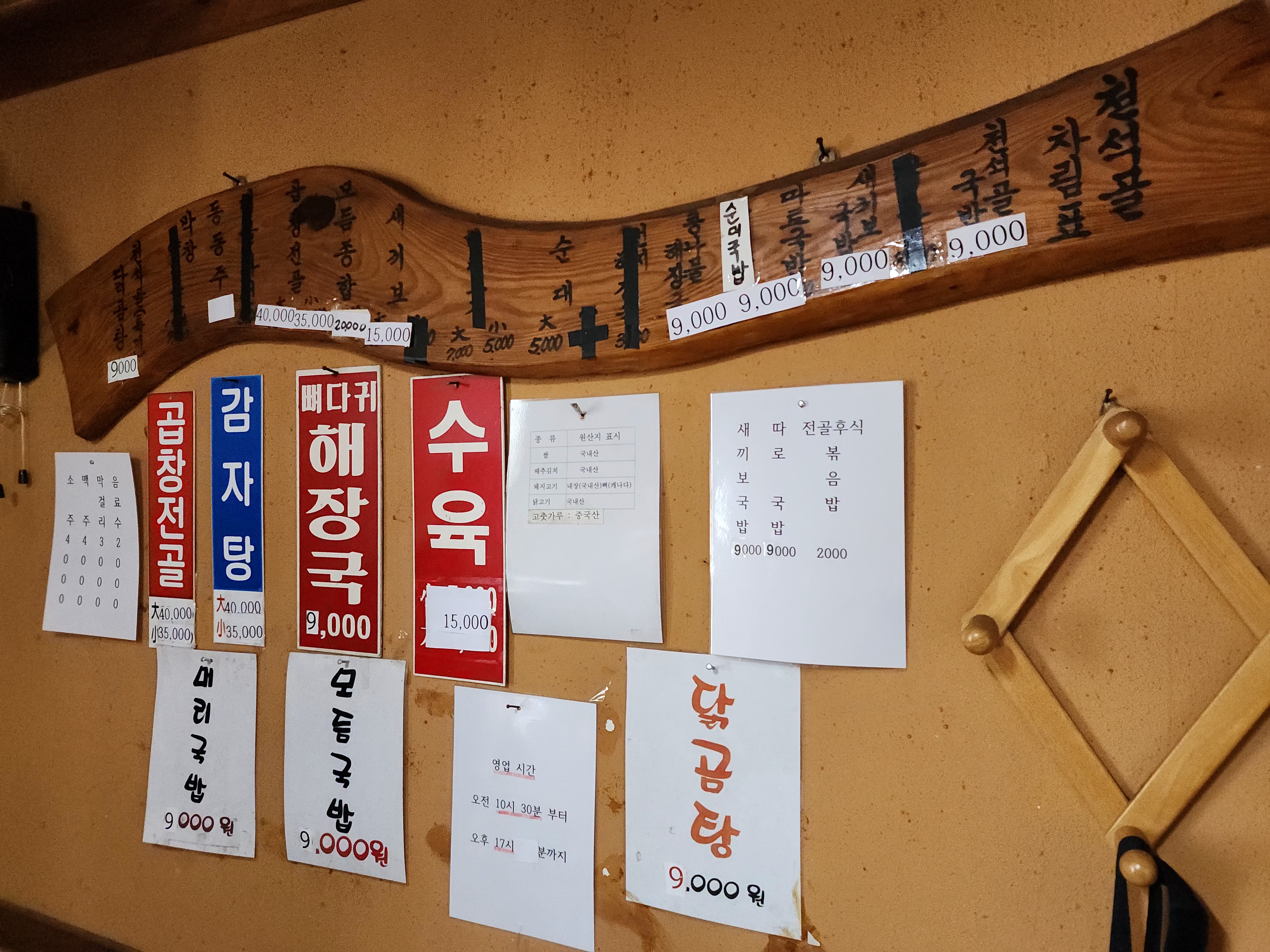 천석골국밥