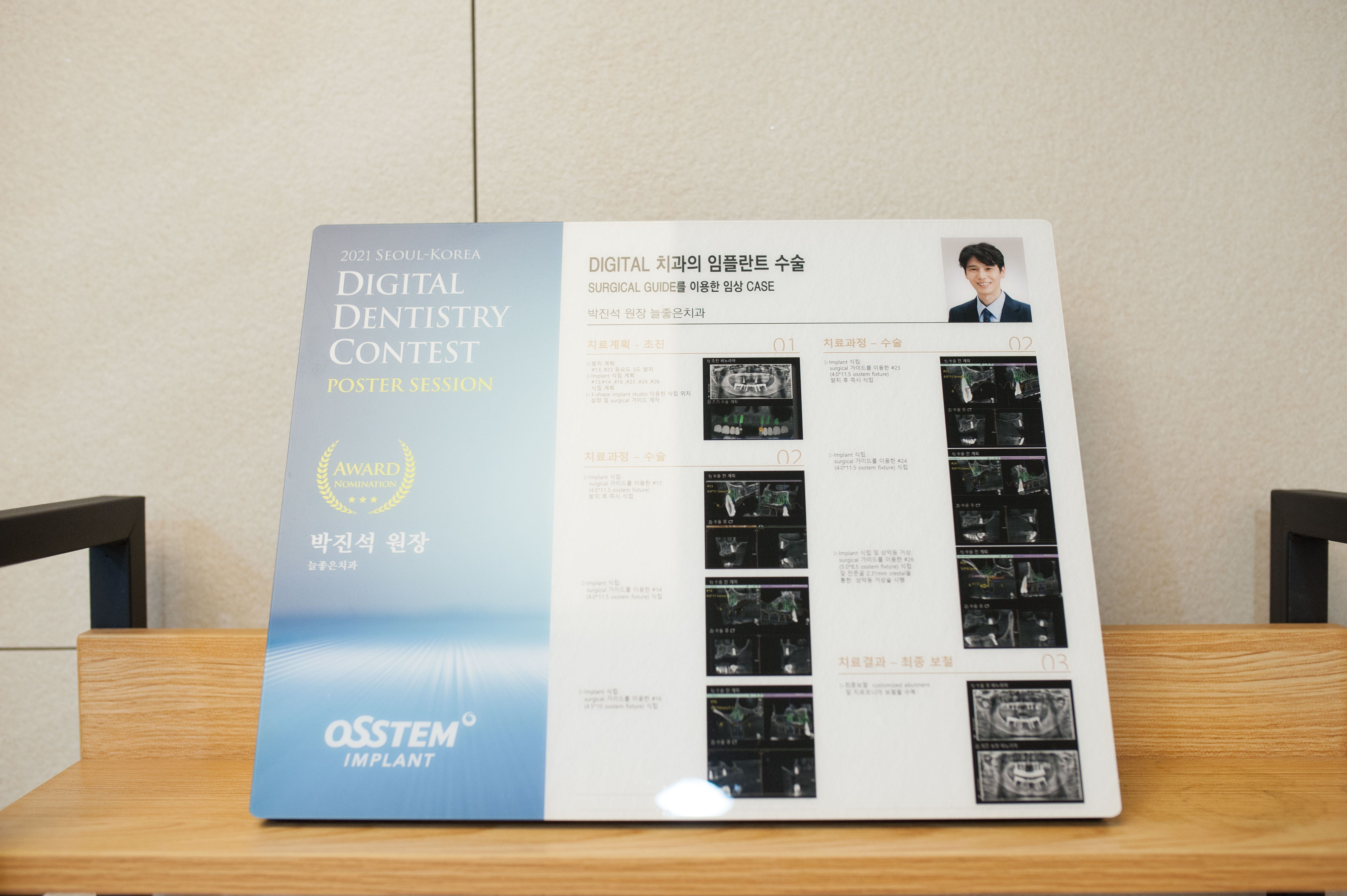 늘좋은치과의원 대표 이미지