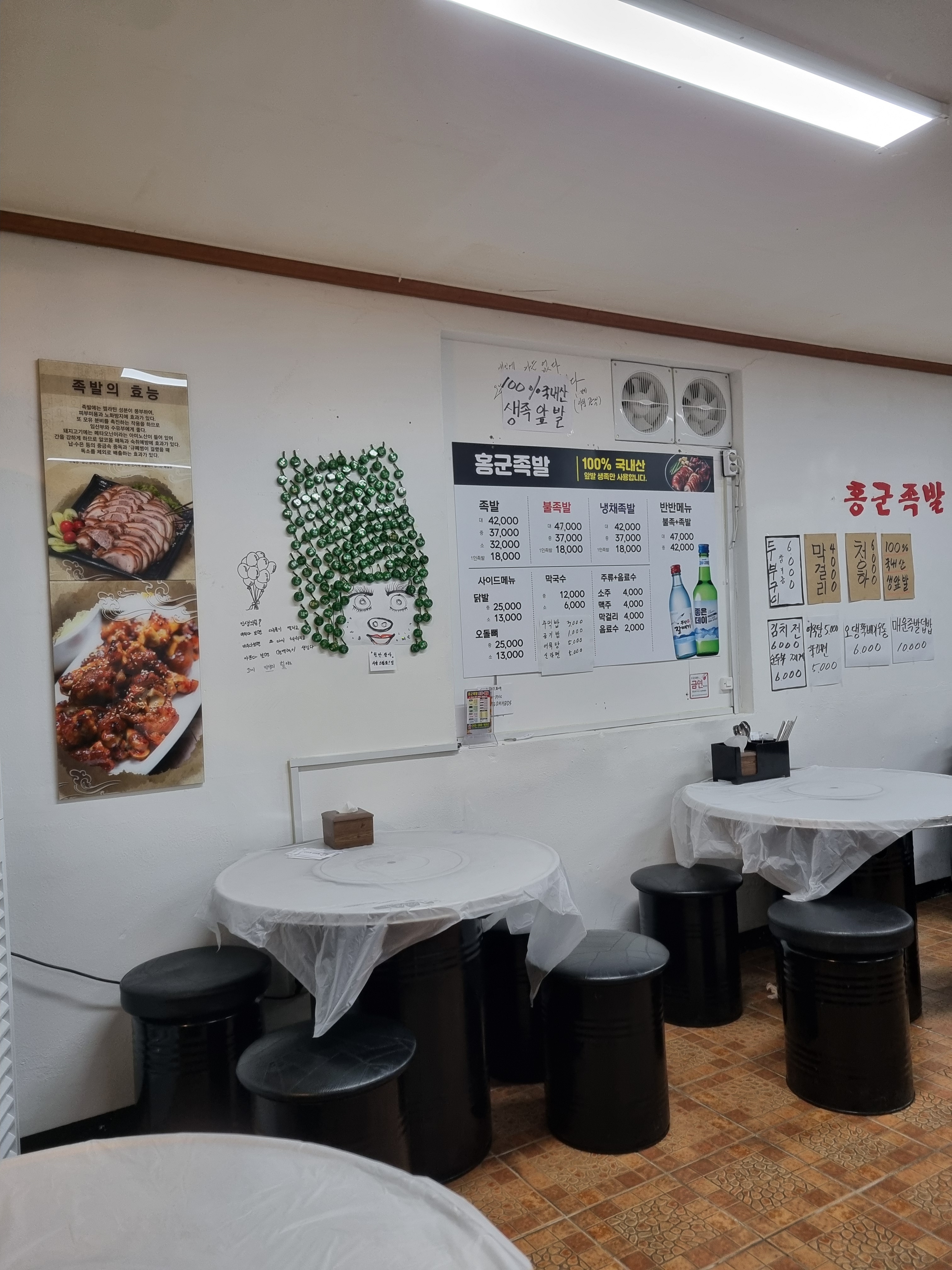 홍군족발