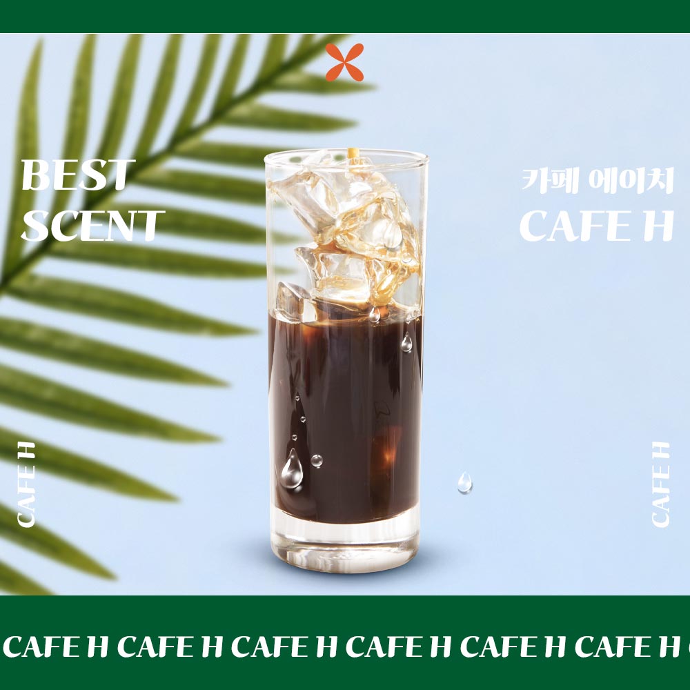 카페 H