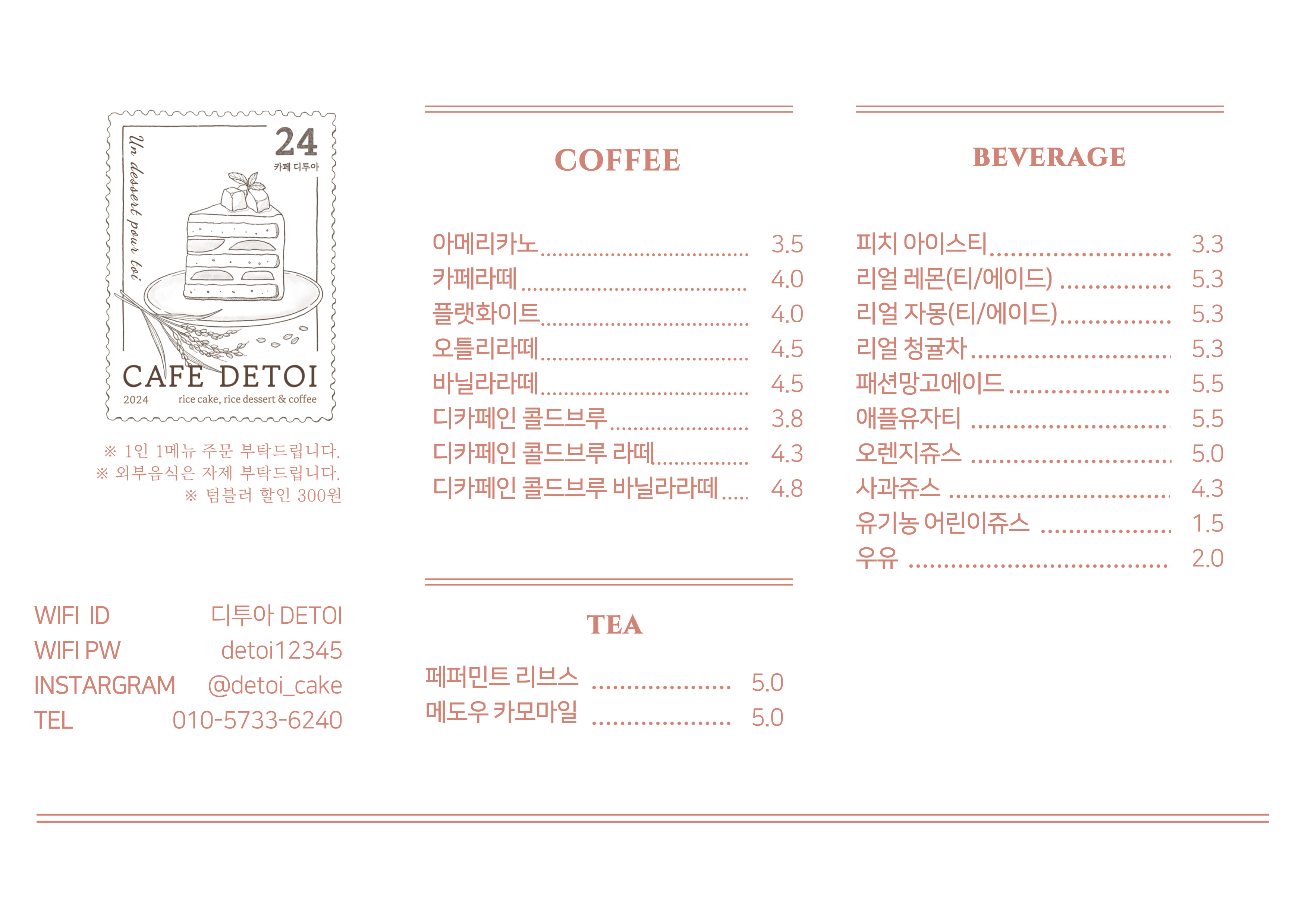디투아