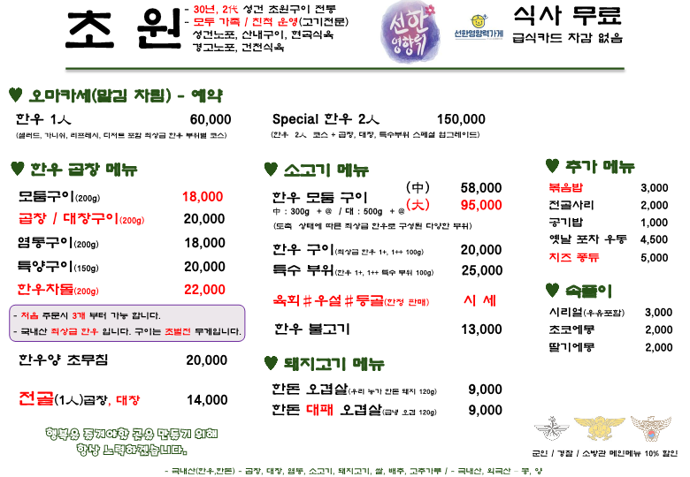초원구이황성점