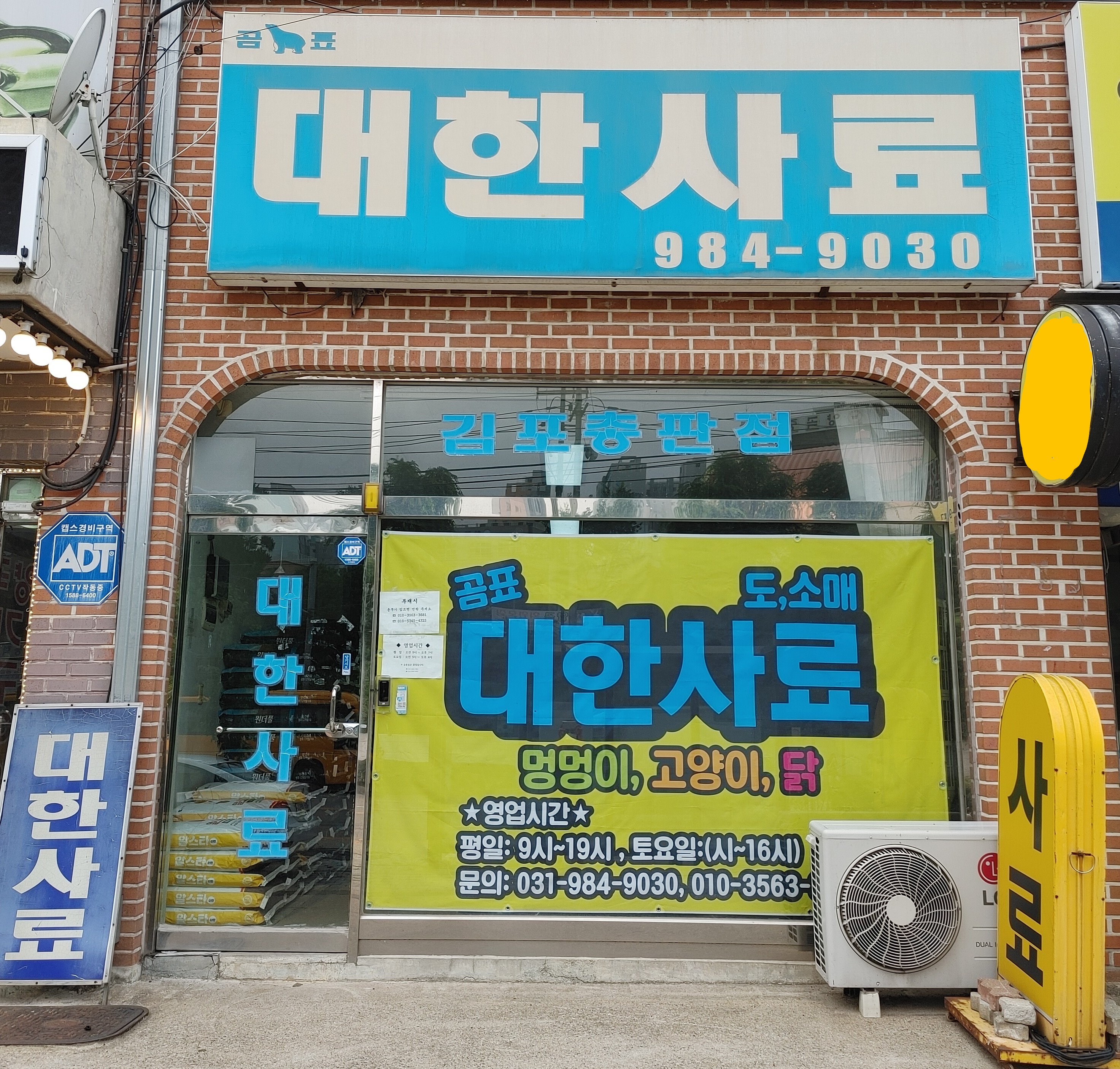 대한사료