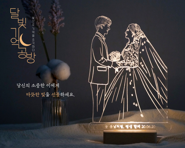 달빛기억공방 대표 이미지