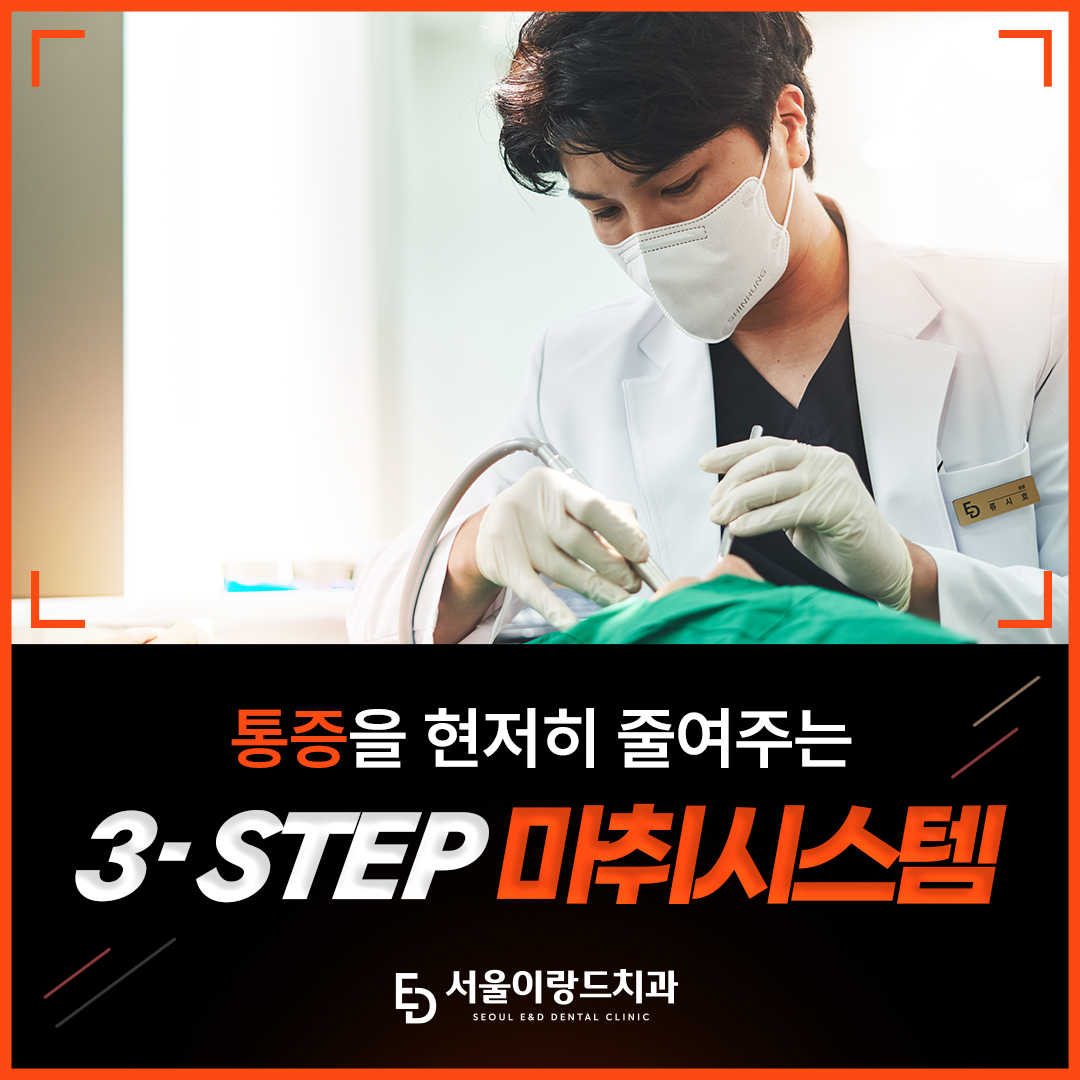 서울이랑드치과의원 내부