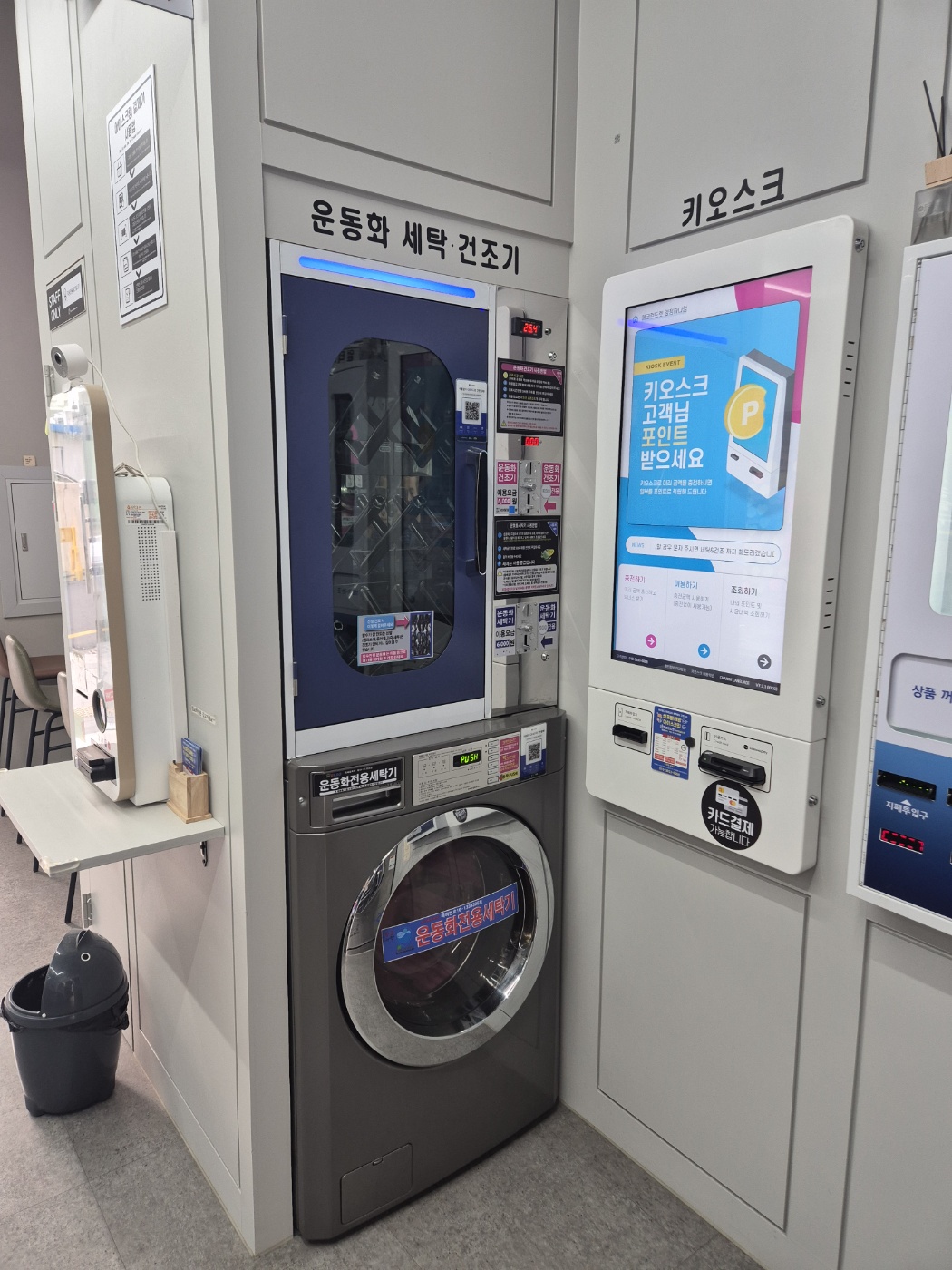 에코런드렛 빨래방&아이스크림 부산양정하나점