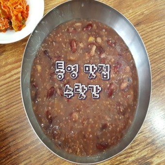 수랏간