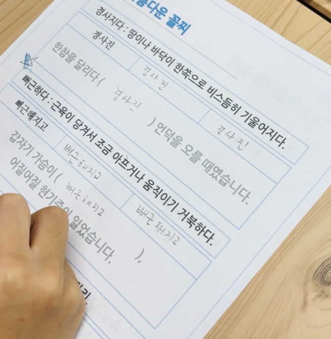 리드인 독서논술교습소 하남미사점