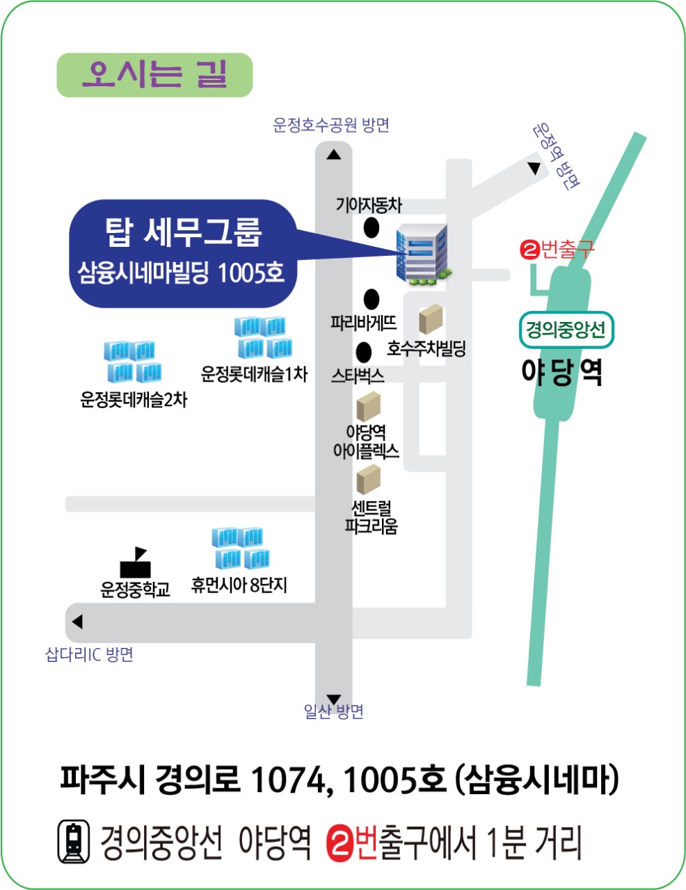 탑세무그룹 배상재세무사 대표 이미지