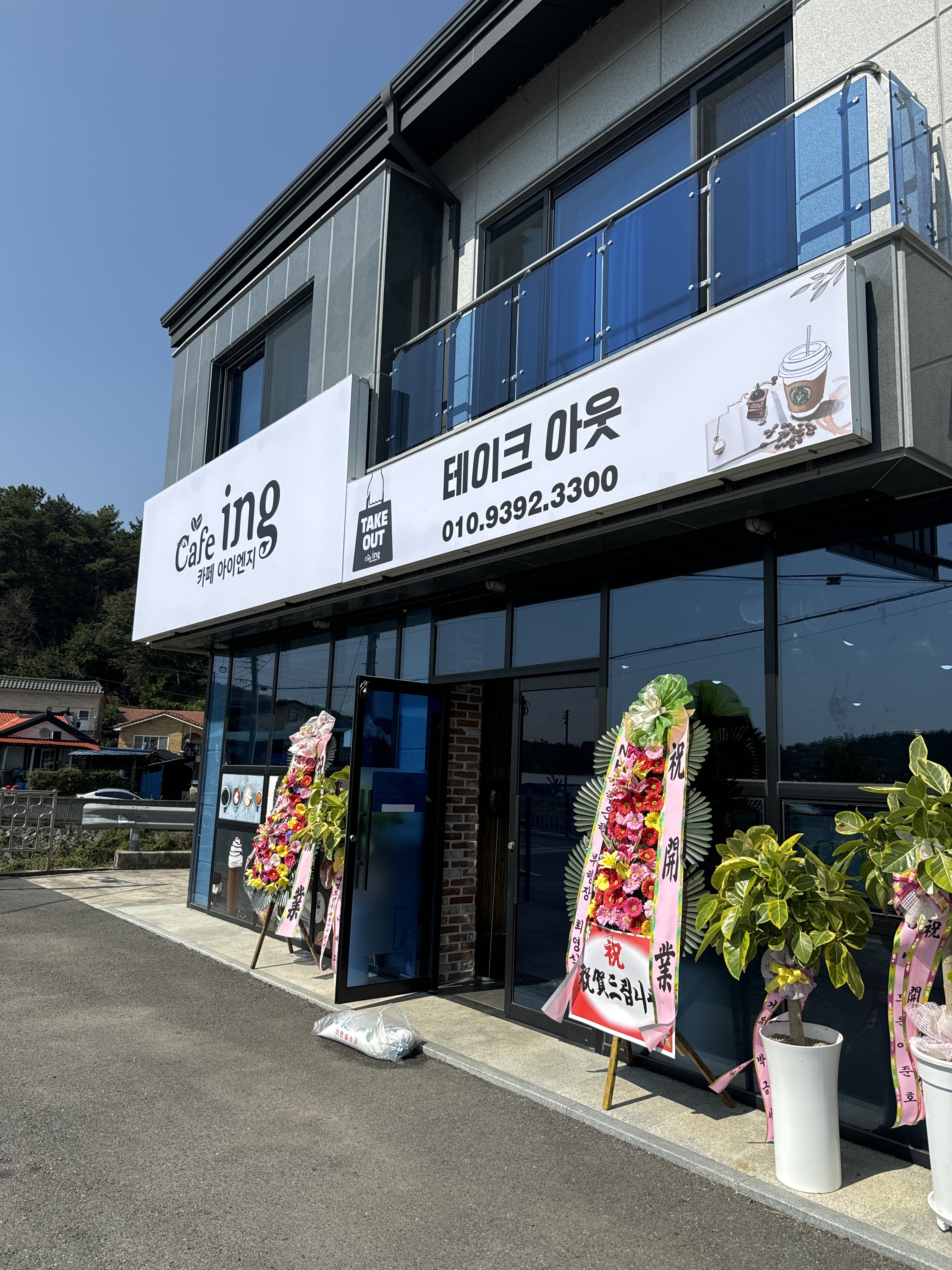 카페아이엔지 설명사진
