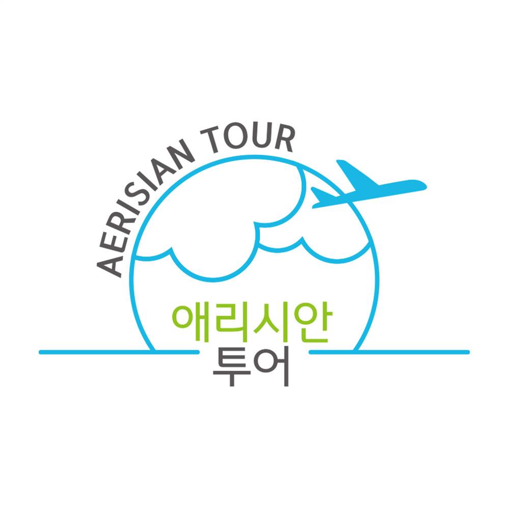 애리시안투어