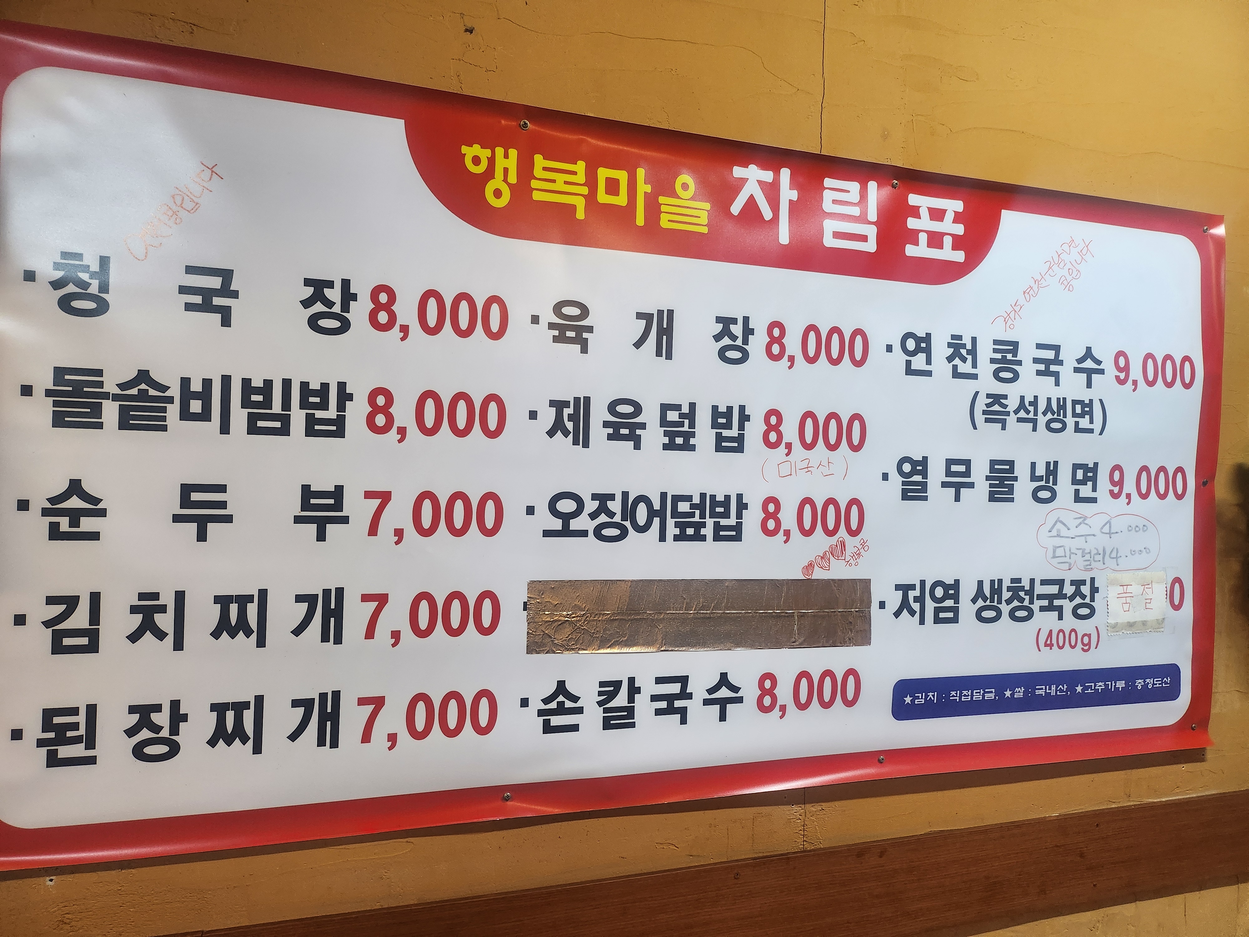 행복마을