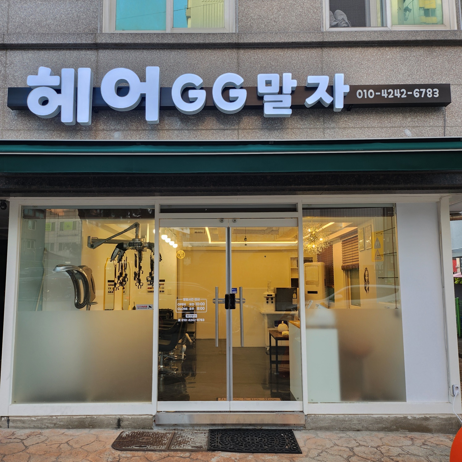 헤어지지말자