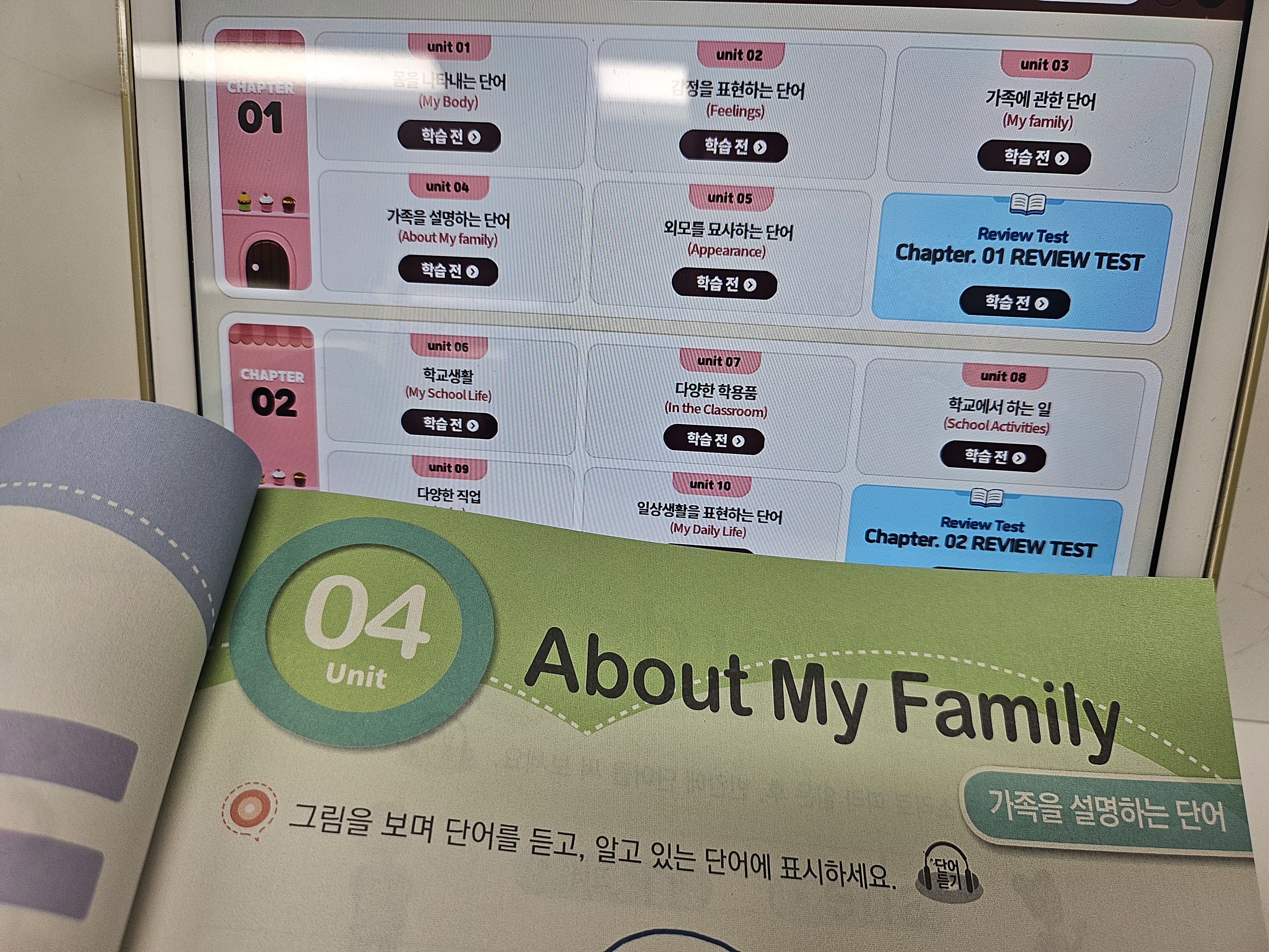 엠베스트 학원
