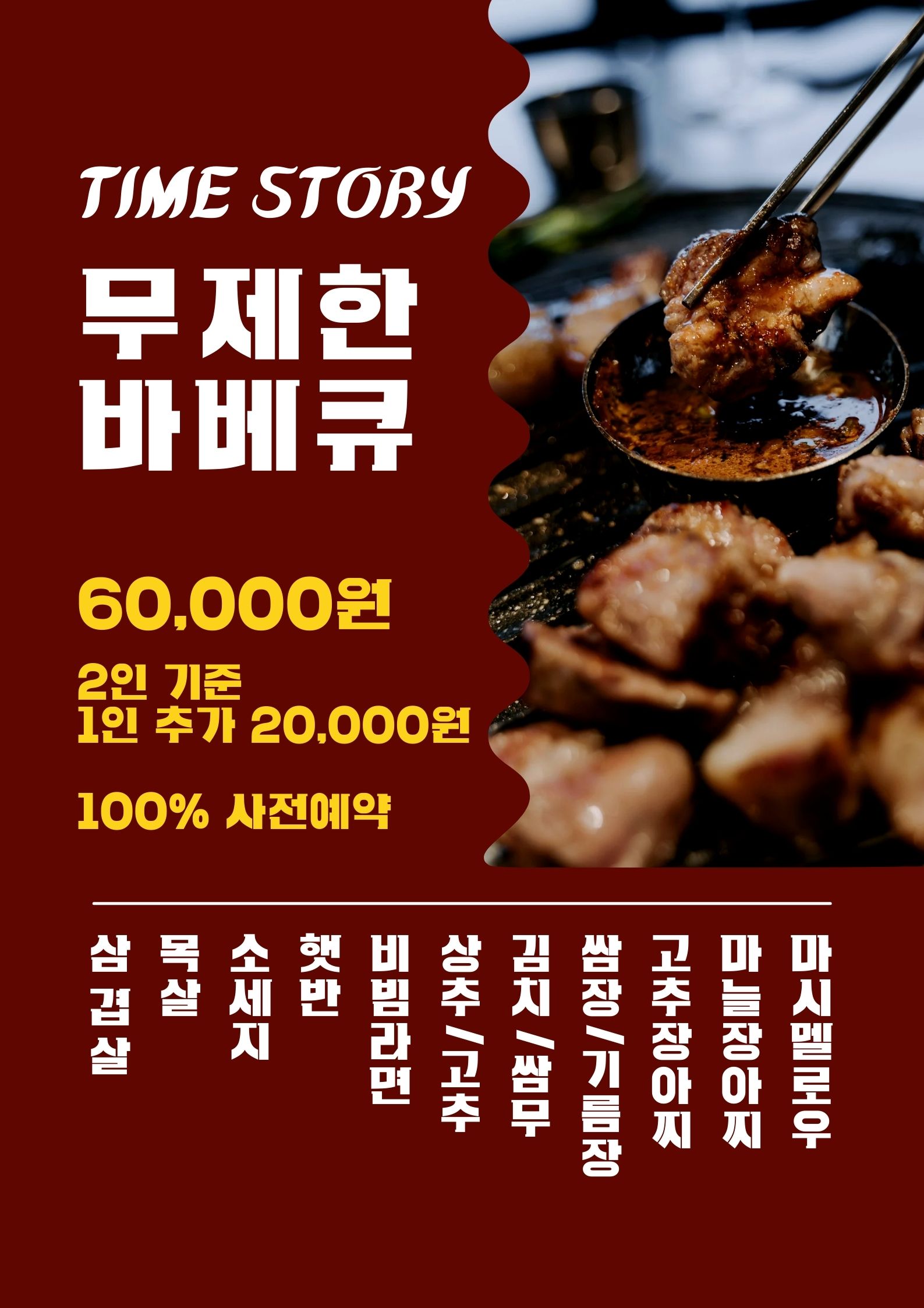 타임스토리펜션