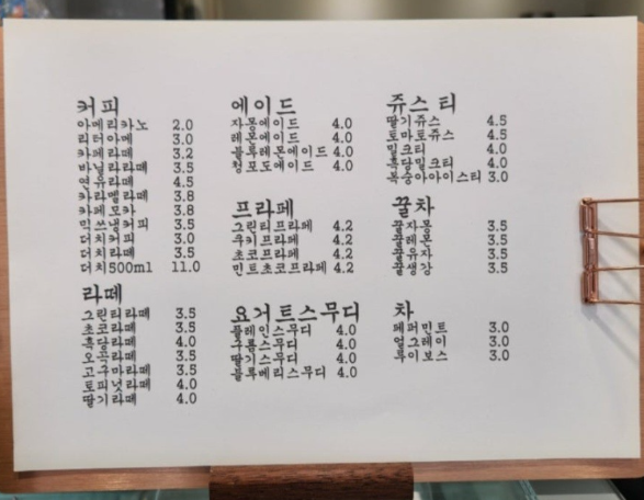 믹쓰커피 케이크 카페