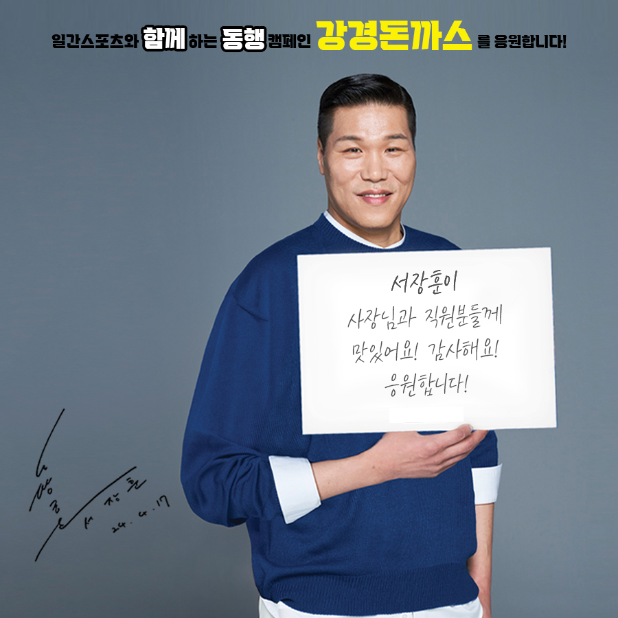 강경돈까스 설명사진