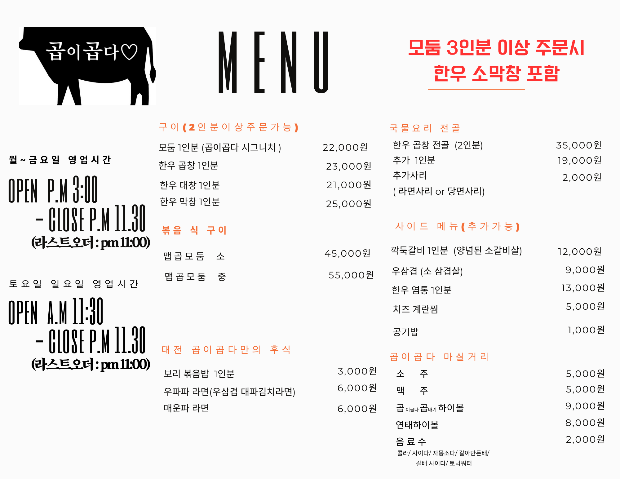 곱이곱다 엑스포점