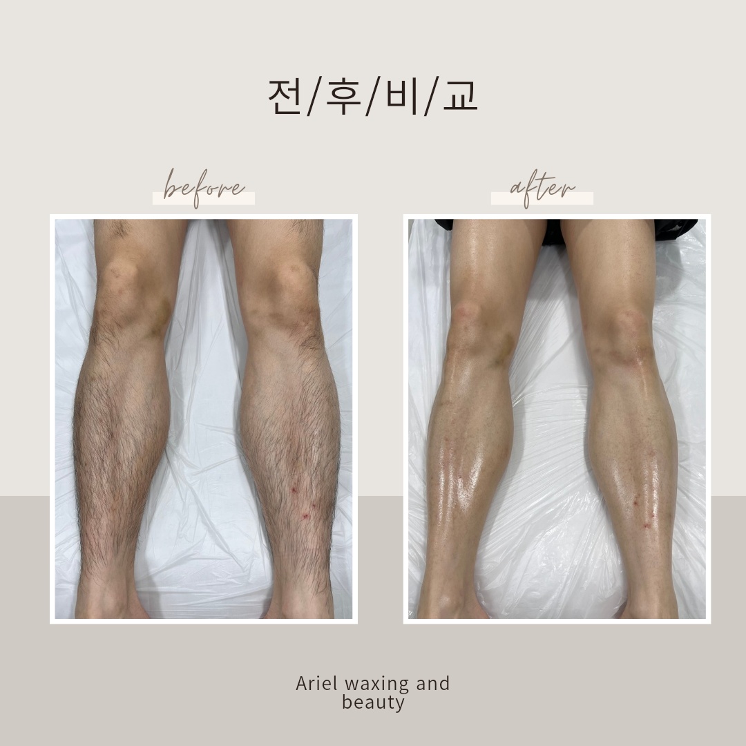 아리엘왁싱앤뷰티