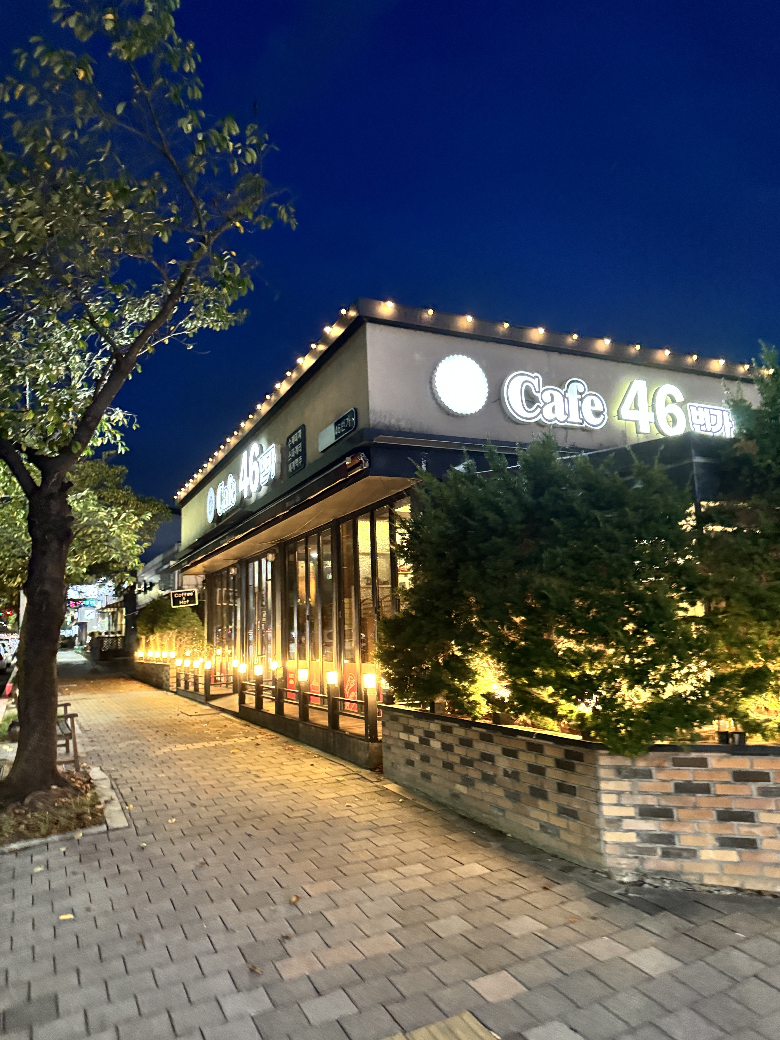 카페 46번가