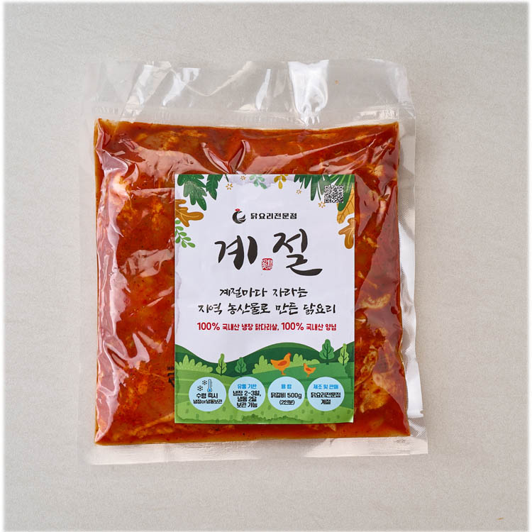 닭요리전문점계절