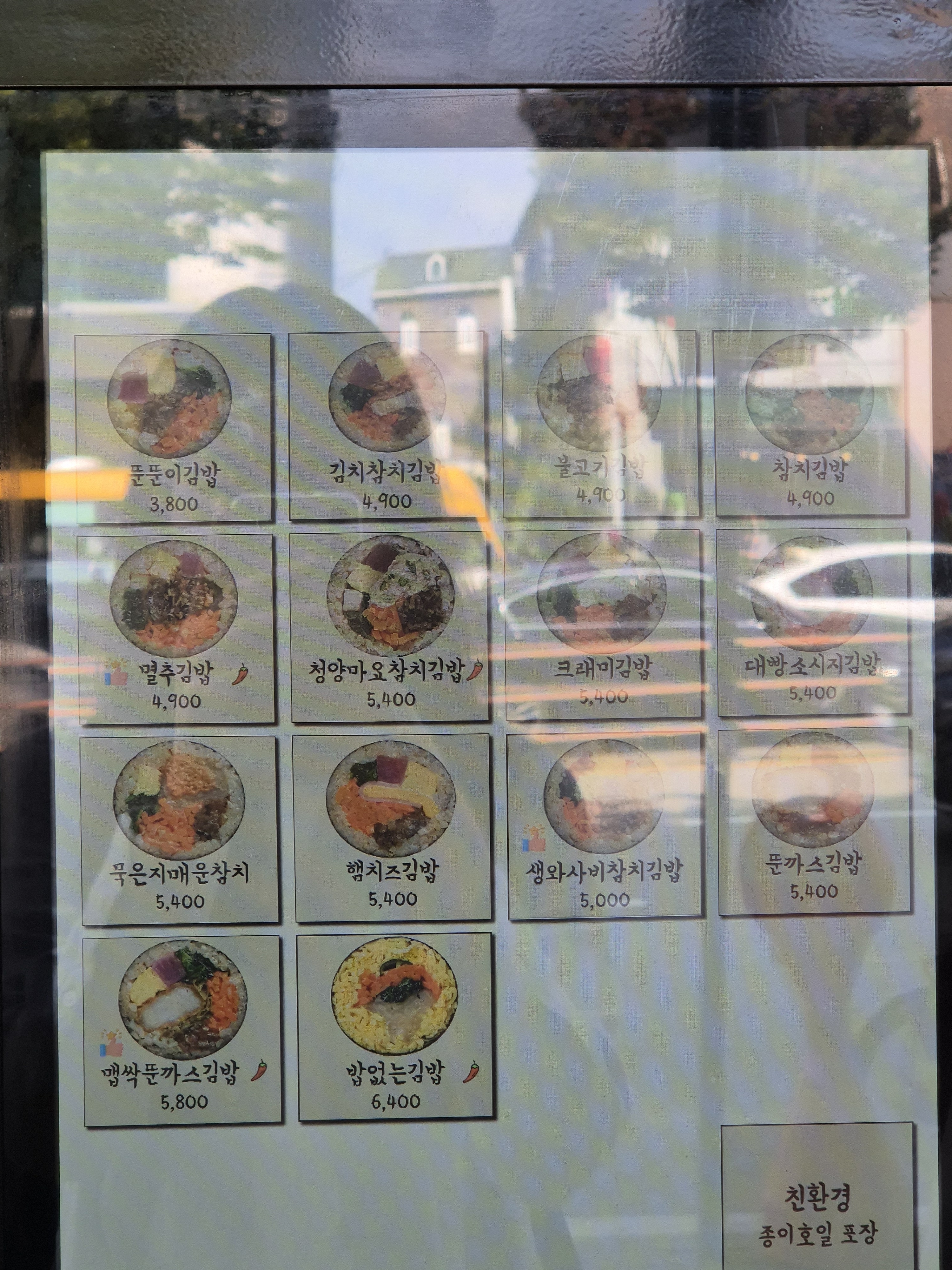 밥보야뚠뚠이김밥 수지점