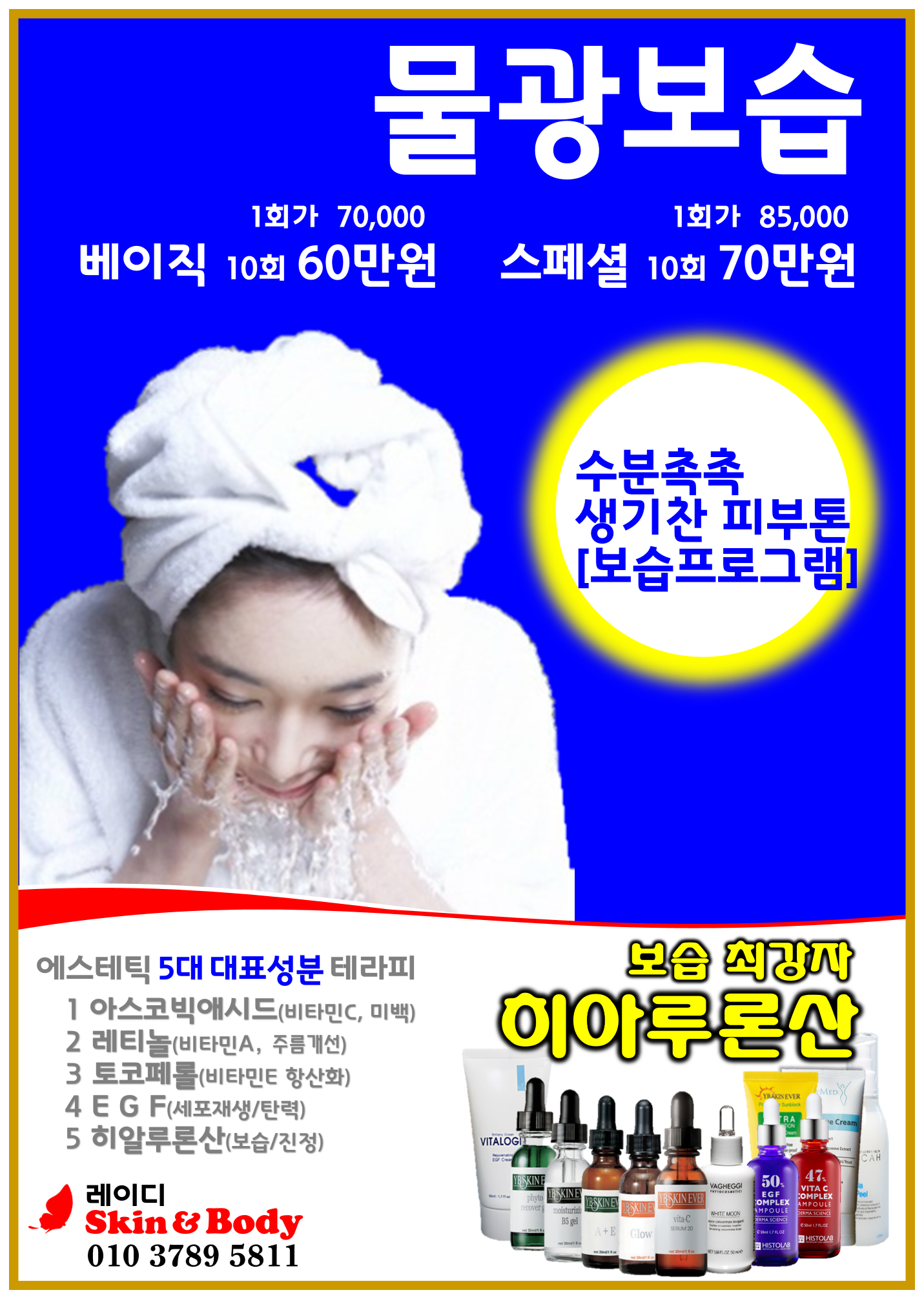 레이디스킨앤바디 대표 이미지