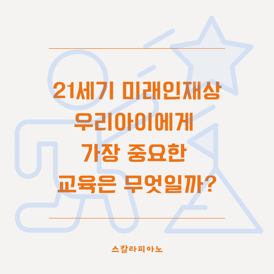 스칼라피아노음악교습소