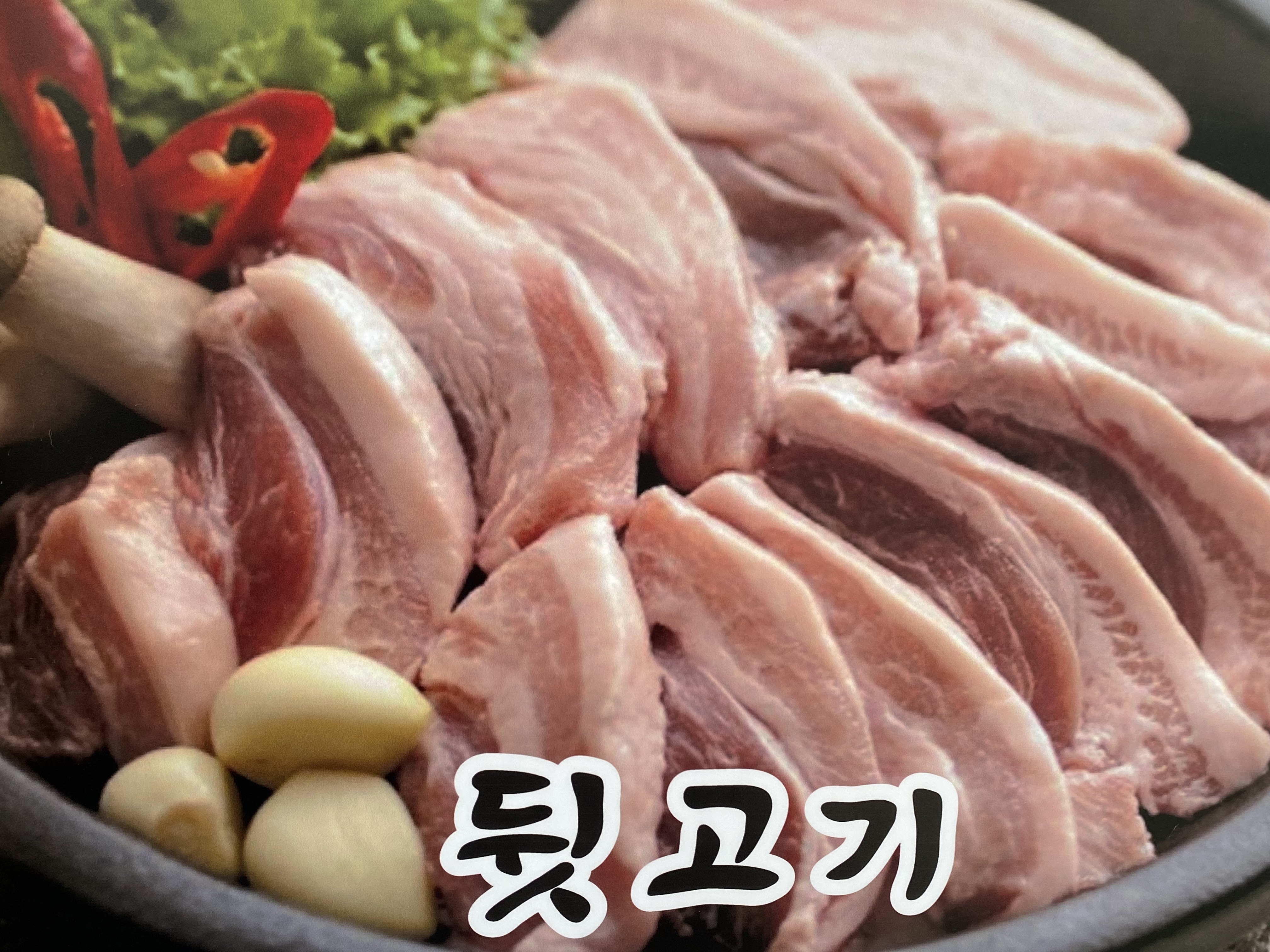 곱창막창