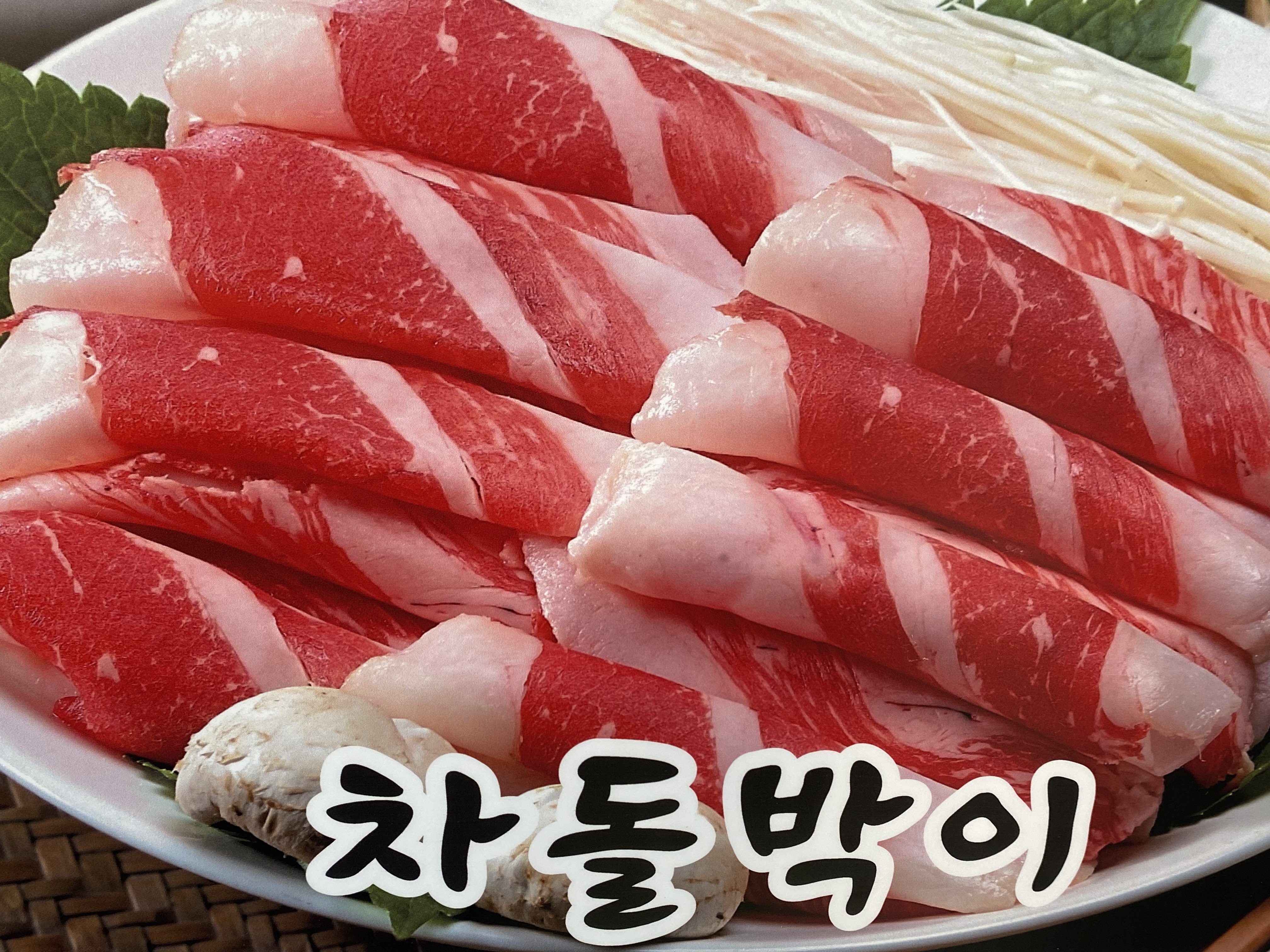 곱창막창