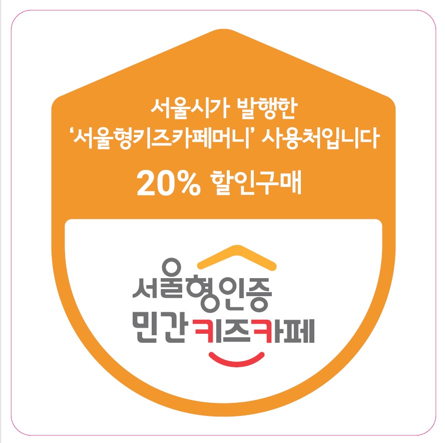 키주파크 금천독산점