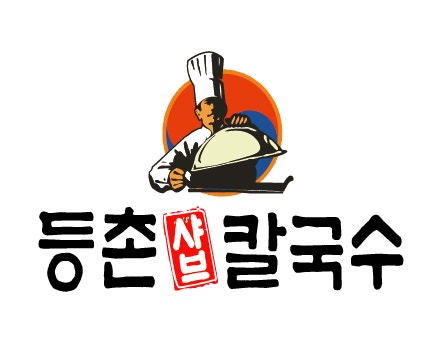 등촌샤브칼국수 오류동역점 설명사진