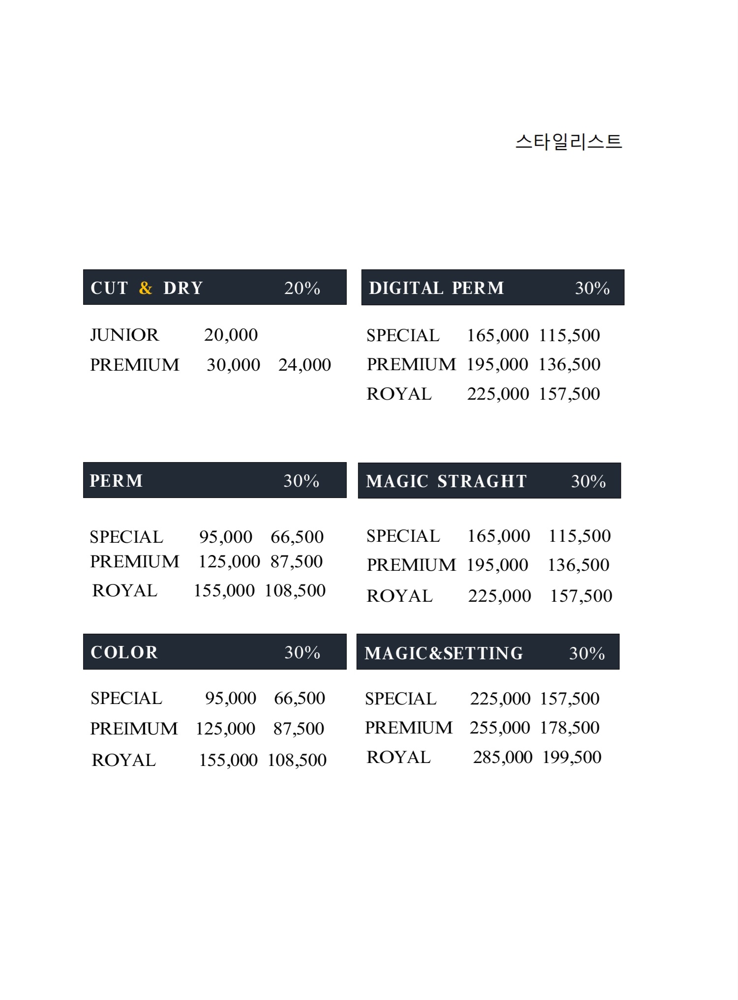 살롱드레브