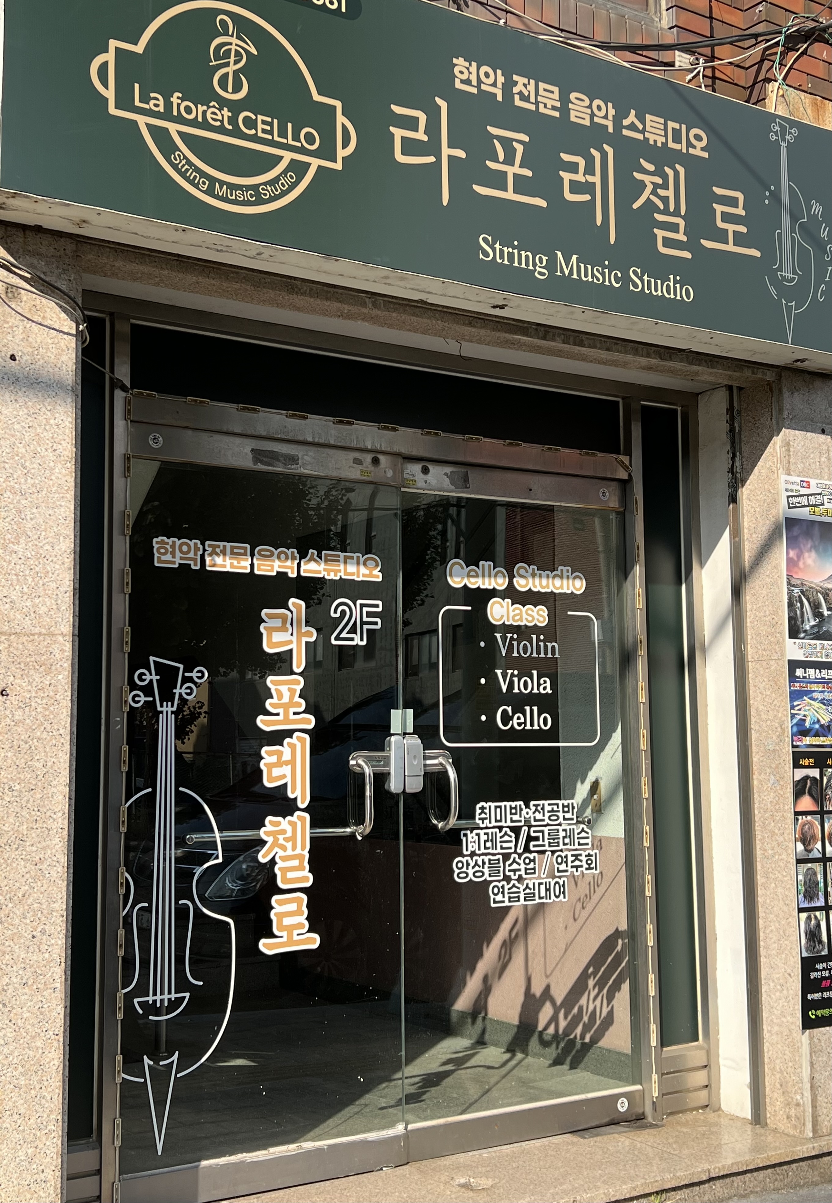 라포레첼로스튜디오