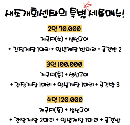 새조개회센타
