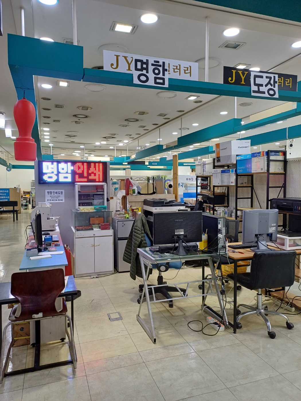 로데오명함인쇄도장