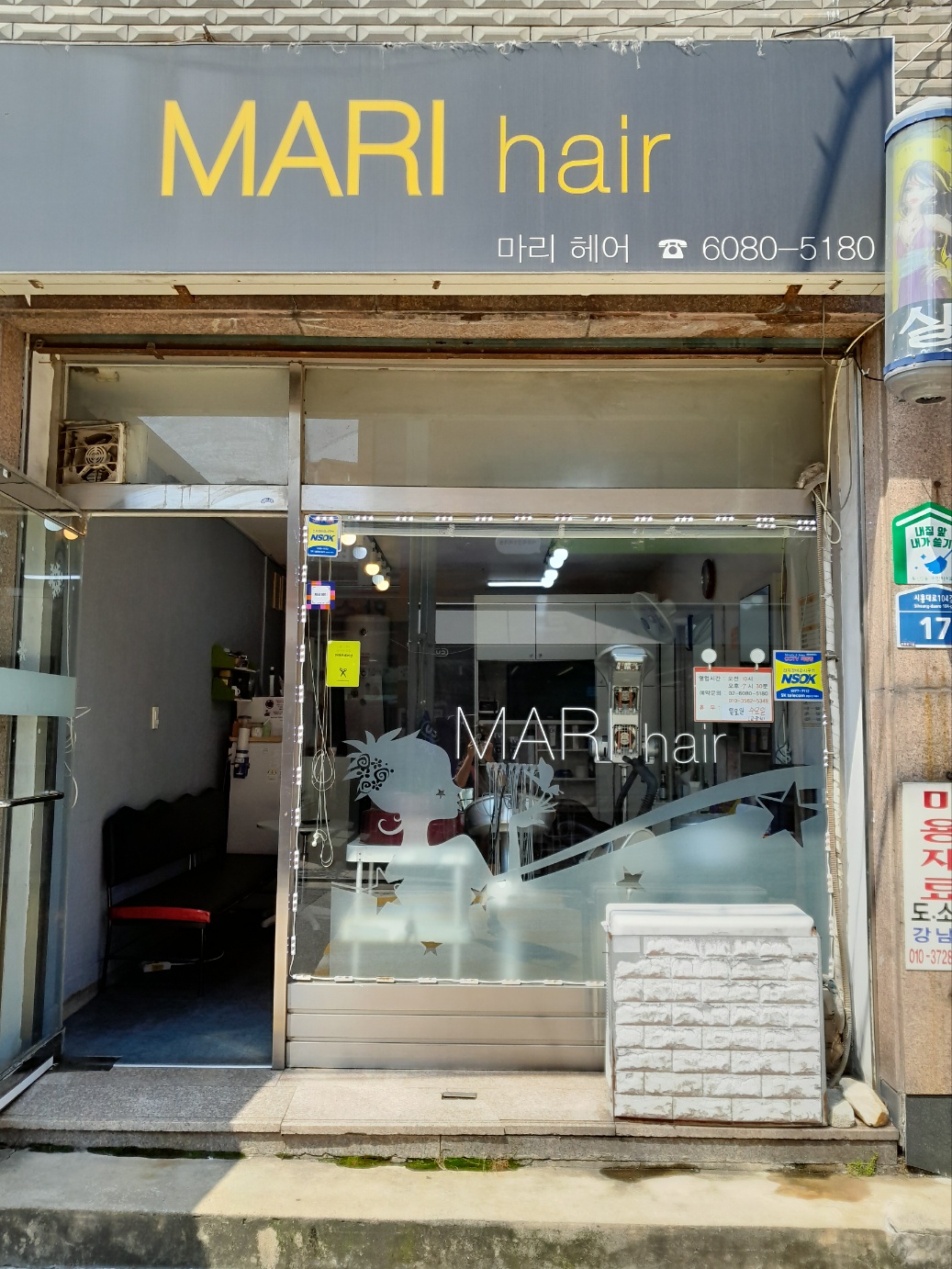 마리헤어 금천점