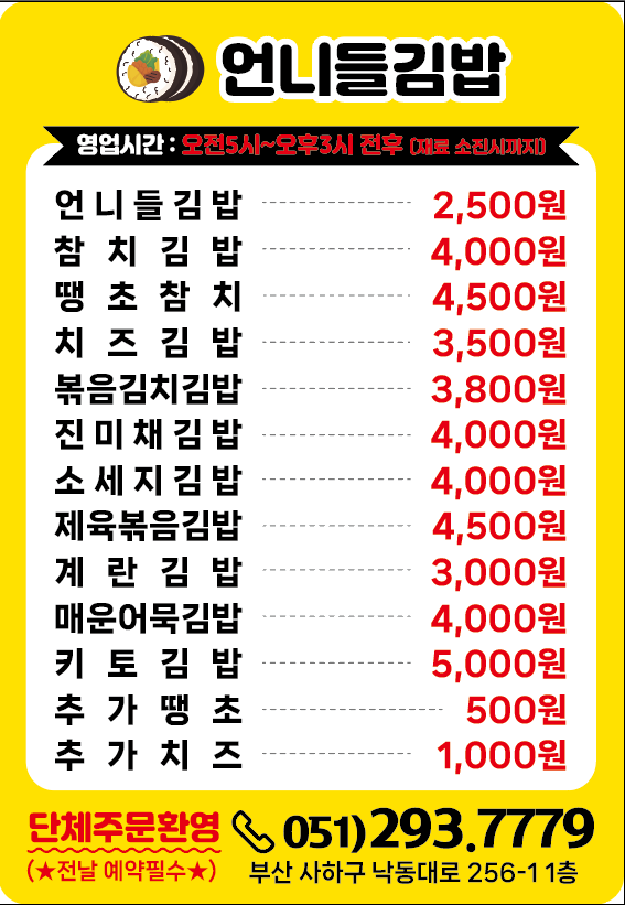 언니들김밥