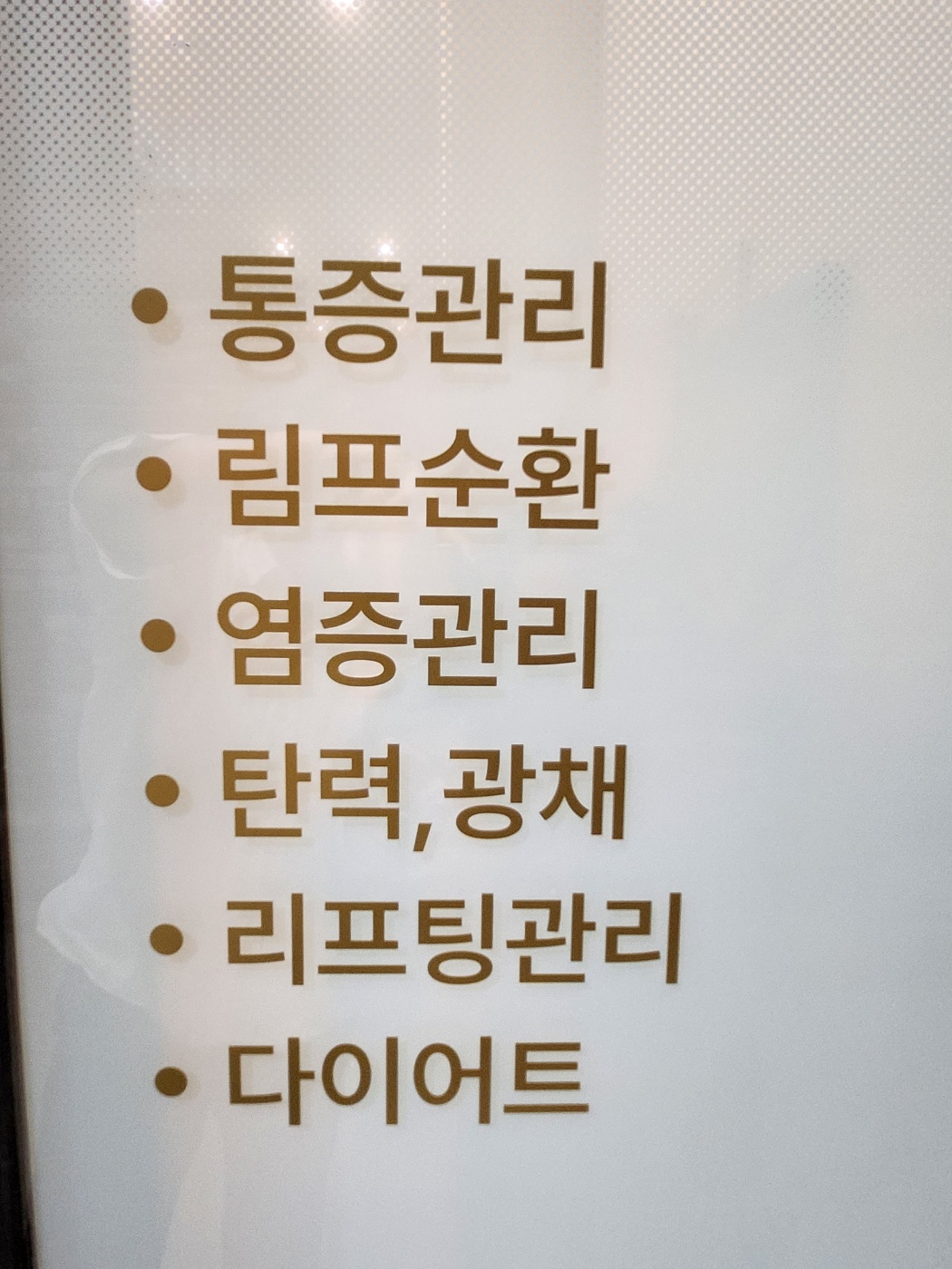 뉴바디체인지 송도달빛축제공원역점 photo 7