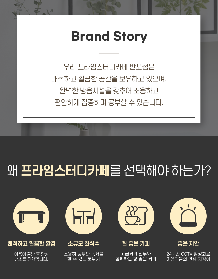 프라임스터디카페 반포점