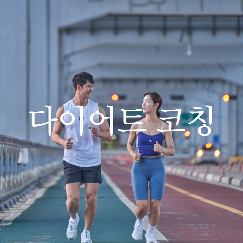 리프레쉬피트니스 헬스&PT 목감4호점 대표 이미지