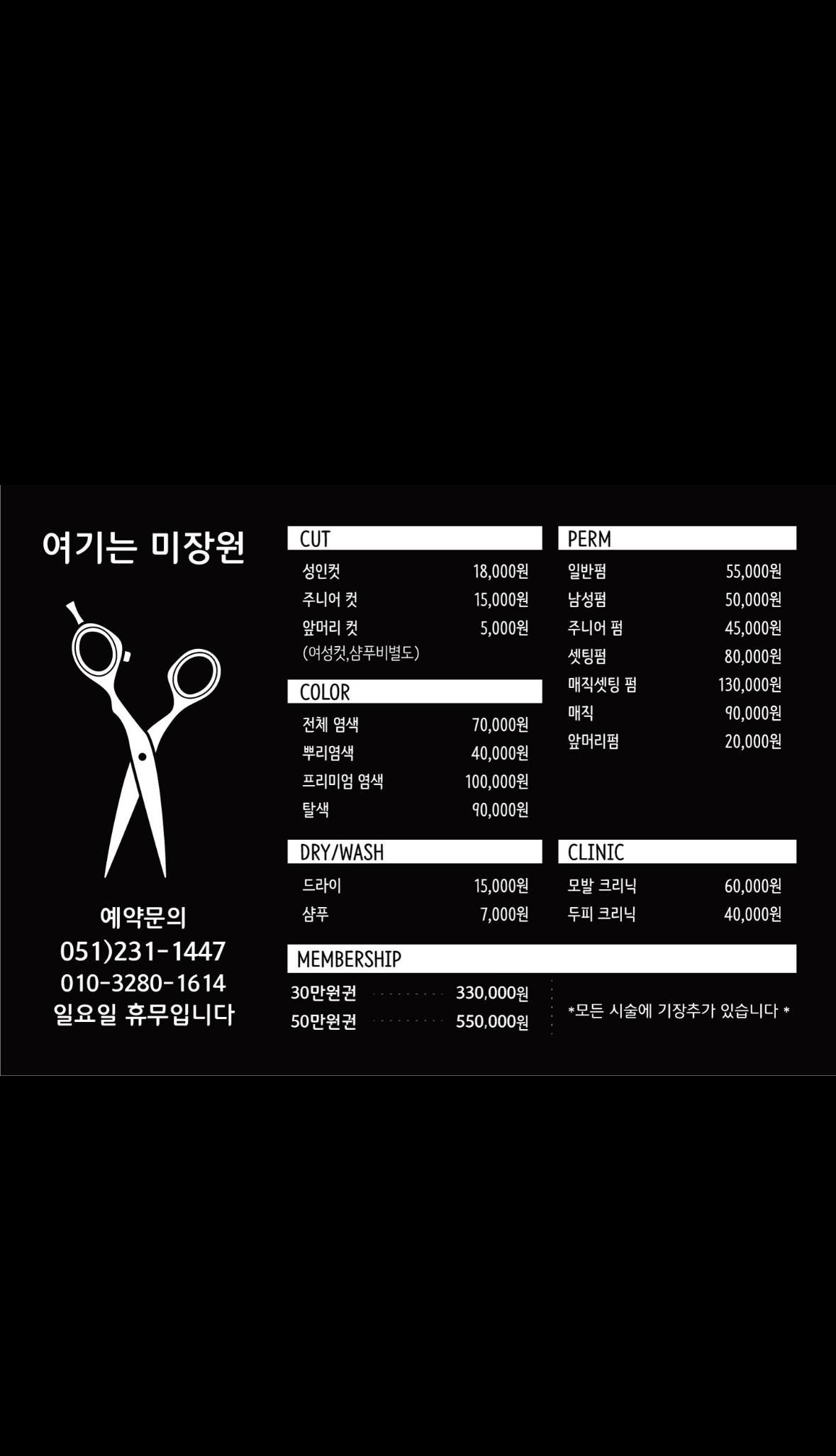 여기는 미장원