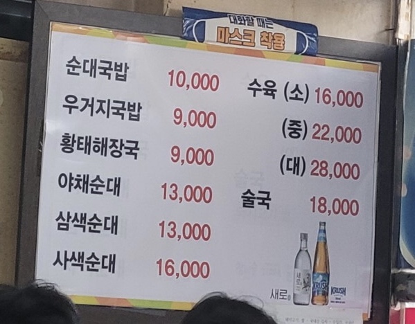 이포순대국